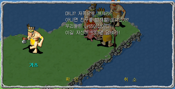 포카 패거리와 대화장면