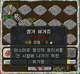 참가 허가증