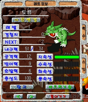 <토룡>