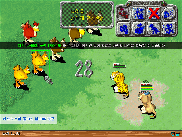 타키와 전투장면