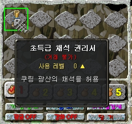 채석 권리서