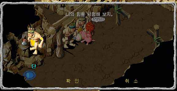 고우와 단과 대화장면