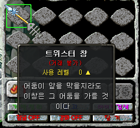 트위스터창