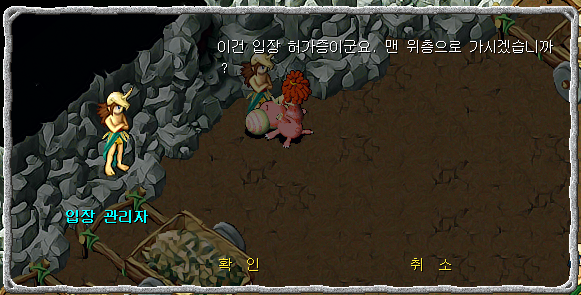 입장 관리자와 대화
