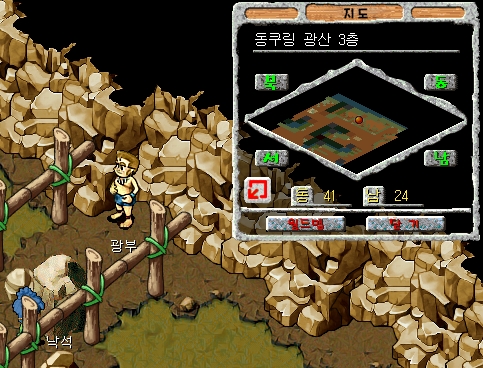 낙석 위치