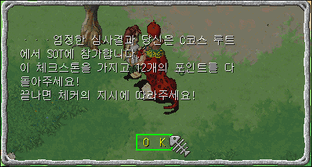 C코스 루트