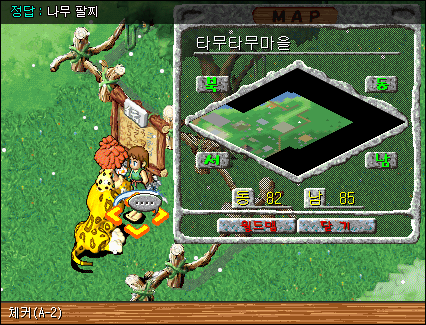 체커 A-2