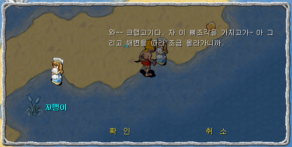 꼬맹이와 대화장면