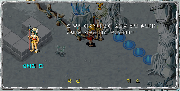 경비병 한과 대화장면
