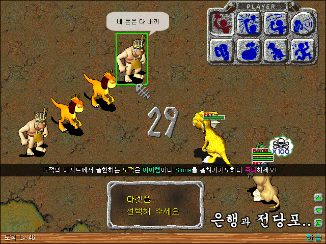 도적 전투 주의