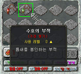 수호부적