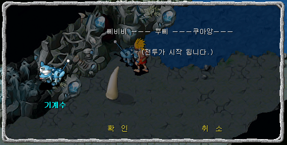 기계수 대화장면