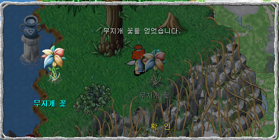 무지개 꽃 대화장면
