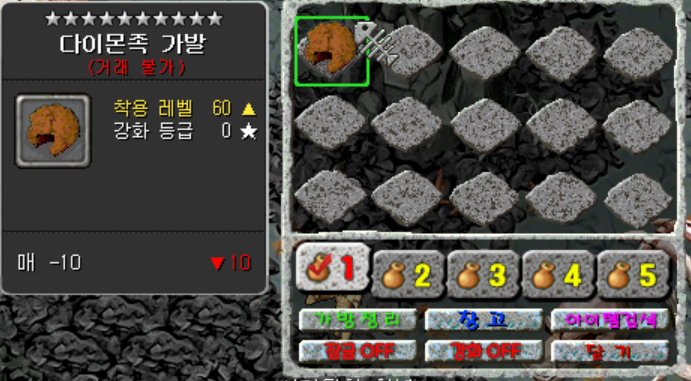 다이몬족 가발