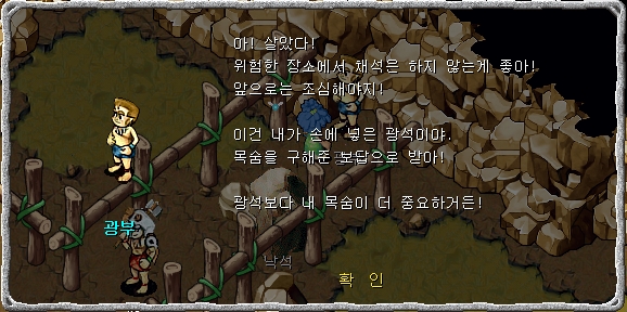 광부와의 대화장면