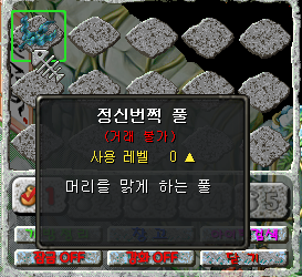 정신번쩍 풀