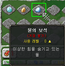 물의 보석
