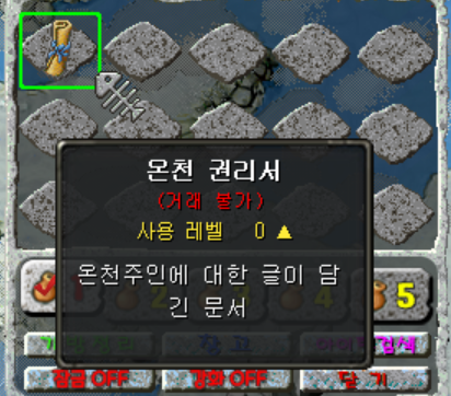 온천 권리서