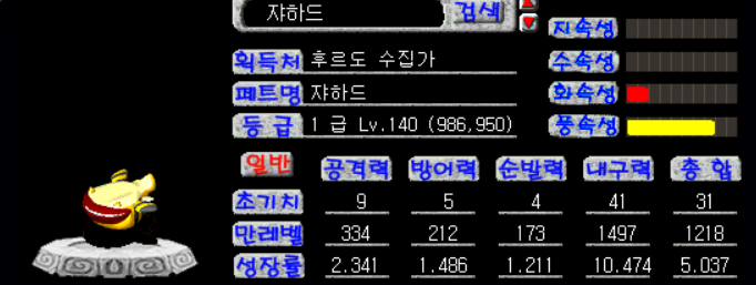 쟈하드 보상