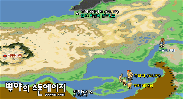 사이너스 - 천지의 동굴 위치