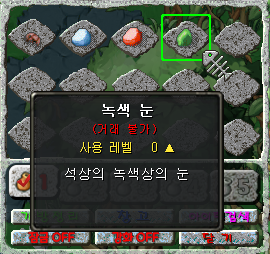 녹색눈