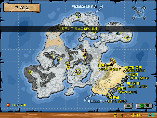 월드맵 황금나무 퀘스트 NPC 표시