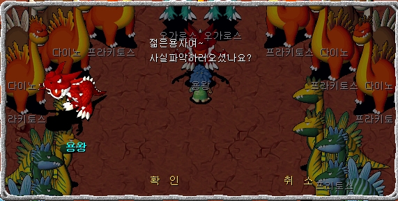 <용왕과의 대화장면>