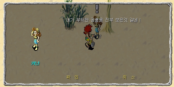 도라비스 보상 대화장면