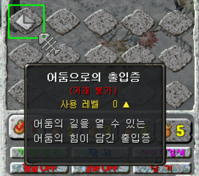 <어둠으로의 출입증>