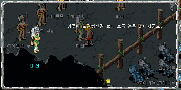 미선과 대화장면