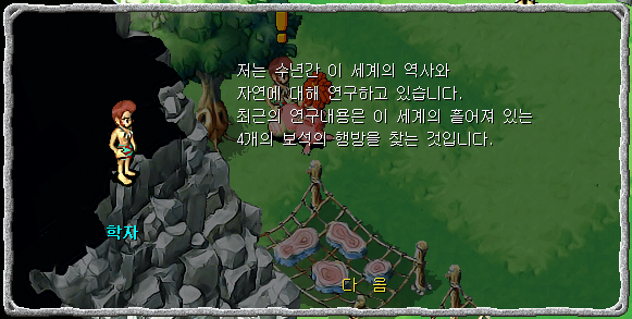 마을 학자와 대화장면