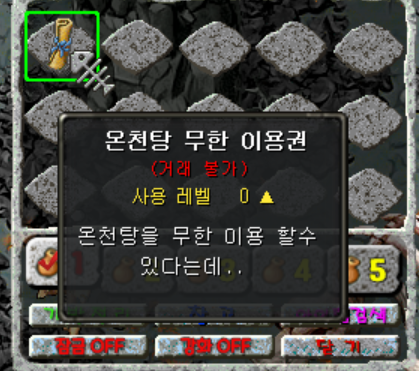 온천탕 무한 이용권