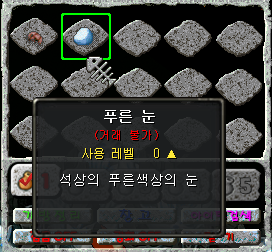 푸른눈