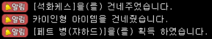 보상 획득 대화