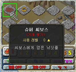 슈퍼 씨보스