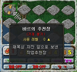 바르의 추천장