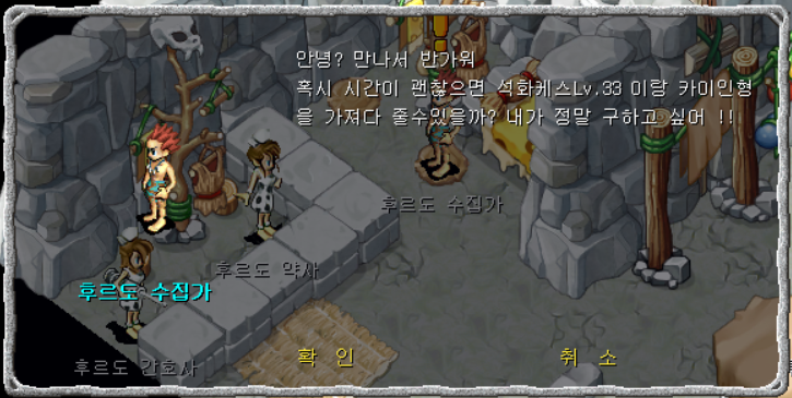 후르도 수집가와 대화