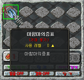 마함마의 증표