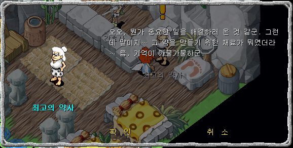 최고의 약사와의 대화장면