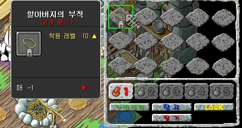 할아버지의 부적