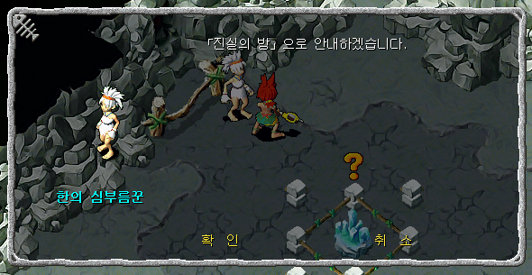 한의 심부름꾼과 대화장면