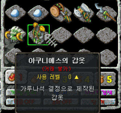 <방어구 장인 위치>