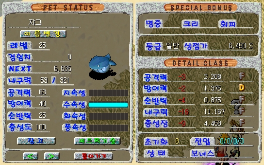 판지 Lv25