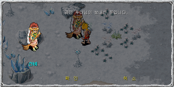 신비와 대화장면