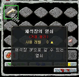 채석장의 열쇠