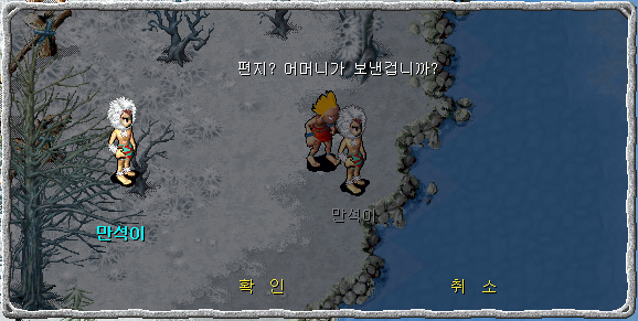 만석 대화장면