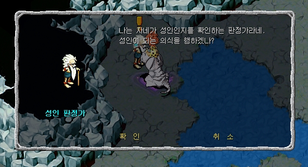 성인 판정가와 대화