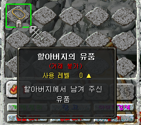할아버지의 유품