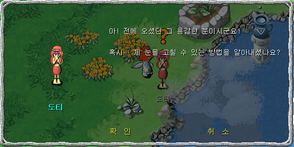 도티와 대화장면
