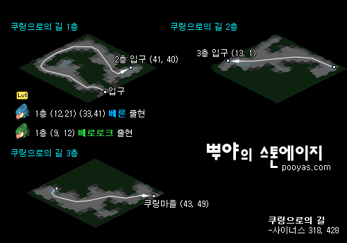 쿠링으로의 길